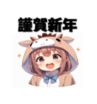 十二支全部 あけおめ 年賀状 着ぐるみ娘（個別スタンプ：24）