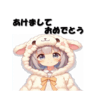 十二支全部 あけおめ 年賀状 着ぐるみ娘（個別スタンプ：28）