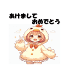 十二支全部 あけおめ 年賀状 着ぐるみ娘（個別スタンプ：32）