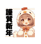 十二支全部 あけおめ 年賀状 着ぐるみ娘（個別スタンプ：34）