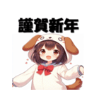 十二支全部 あけおめ 年賀状 着ぐるみ娘（個別スタンプ：37）