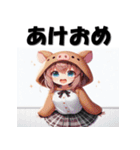 十二支全部 あけおめ 年賀状 着ぐるみ娘（個別スタンプ：38）