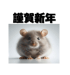 十二支全部 あけおめ 年賀状 リアル2（個別スタンプ：3）