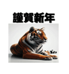 十二支全部 あけおめ 年賀状 リアル2（個別スタンプ：9）