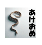 十二支全部 あけおめ 年賀状 リアル2（個別スタンプ：18）