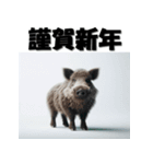 十二支全部 あけおめ 年賀状 リアル2（個別スタンプ：38）