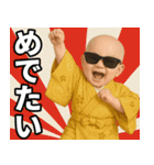 グラサンベイビーあけおめスタンプ（個別スタンプ：6）