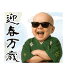 グラサンベイビーあけおめスタンプ（個別スタンプ：8）