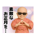 グラサンベイビーあけおめスタンプ（個別スタンプ：18）