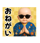 グラサンベイビーあけおめスタンプ（個別スタンプ：20）