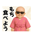 グラサンベイビーあけおめスタンプ（個別スタンプ：21）