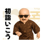 グラサンベイビーあけおめスタンプ（個別スタンプ：22）