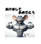 十二支全部 あけおめ 年賀状 マッチョ（個別スタンプ：1）