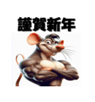 十二支全部 あけおめ 年賀状 マッチョ（個別スタンプ：3）