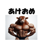 十二支全部 あけおめ 年賀状 マッチョ（個別スタンプ：4）