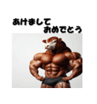 十二支全部 あけおめ 年賀状 マッチョ（個別スタンプ：6）