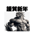 十二支全部 あけおめ 年賀状 マッチョ（個別スタンプ：16）