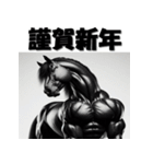 十二支全部 あけおめ 年賀状 マッチョ（個別スタンプ：23）