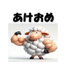 十二支全部 あけおめ 年賀状 マッチョ（個別スタンプ：26）