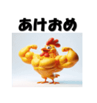 十二支全部 あけおめ 年賀状 マッチョ（個別スタンプ：33）