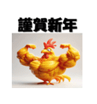 十二支全部 あけおめ 年賀状 マッチョ（個別スタンプ：34）