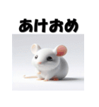 十二支全部 あけおめ 年賀状 3Dアート（個別スタンプ：3）