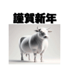 十二支全部 あけおめ 年賀状 3Dアート（個別スタンプ：4）