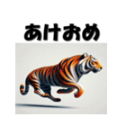 十二支全部 あけおめ 年賀状 3Dアート（個別スタンプ：8）