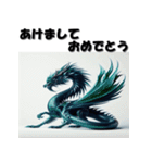 十二支全部 あけおめ 年賀状 3Dアート（個別スタンプ：16）