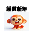 十二支全部 あけおめ 年賀状 3Dアート（個別スタンプ：30）