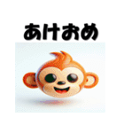 十二支全部 あけおめ 年賀状 3Dアート（個別スタンプ：31）