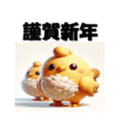 十二支全部 あけおめ 年賀状 3Dアート（個別スタンプ：34）