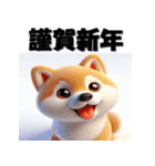 十二支全部 あけおめ 年賀状 3Dアート（個別スタンプ：36）