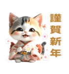 縁起の良い三毛猫がお届けする♡年末年始（個別スタンプ：1）