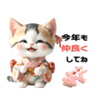 縁起の良い三毛猫がお届けする♡年末年始（個別スタンプ：16）