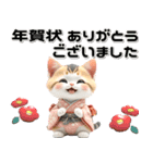 縁起の良い三毛猫がお届けする♡年末年始（個別スタンプ：23）