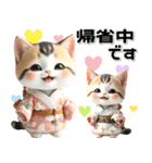 縁起の良い三毛猫がお届けする♡年末年始（個別スタンプ：27）