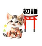 縁起の良い三毛猫がお届けする♡年末年始（個別スタンプ：29）