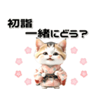 縁起の良い三毛猫がお届けする♡年末年始（個別スタンプ：30）