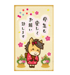 うまぽにのあけおめBIG（個別スタンプ：5）