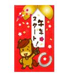 うまぽにのあけおめBIG（個別スタンプ：8）