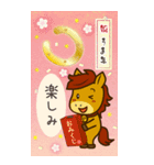 うまぽにのあけおめBIG（個別スタンプ：9）