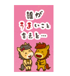 うまぽにのあけおめBIG（個別スタンプ：11）