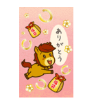 うまぽにのあけおめBIG（個別スタンプ：14）