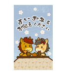 うまぽにのあけおめBIG（個別スタンプ：19）