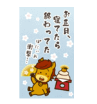 うまぽにのあけおめBIG（個別スタンプ：24）