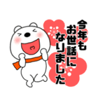 【あけおめ】くまぽん131（個別スタンプ：34）