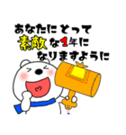 【あけおめ】くまぽん131（個別スタンプ：37）