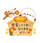 お正月シマエナガ♡毎年役立つ年末年始（個別スタンプ：4）