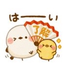 お正月シマエナガ♡毎年役立つ年末年始（個別スタンプ：7）